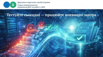 SAF-T UA без помилок: перевірте файл до перевірки