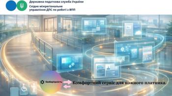 Послуги без бар’єрів —  з турботою про кожного.