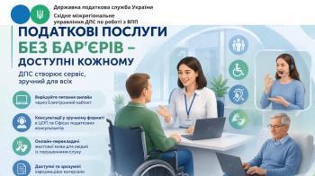 Коли сервіс враховує потреби кожного: безбар'єрність у дії