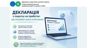 Зміни до форми Податкової декларації з податку на прибуток: що необхідно знати платникам податку?