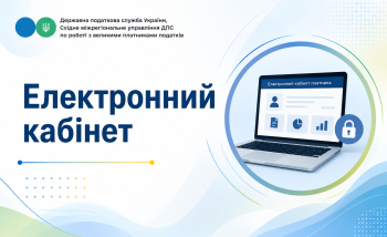 Який алгоритм дій для подання через Електронний кабінет Облікової картки за ф. № 1ДР та Заяви за формою № 5ДР?