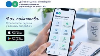 Податки в один дотик: можливості мобільного застосунку «Моя податкова»