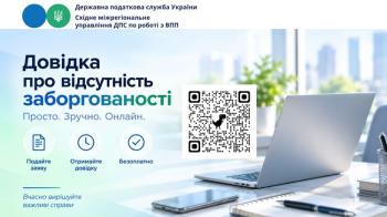 Довідка про відсутність заборгованості з платежів: що необхідно знати про порядок надання