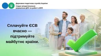 ЄСВ: право на соціальний захист громадян