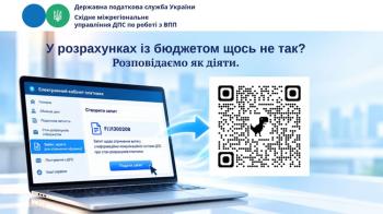 У розрахунках із бюджетом щось не так? Розповідаємо як діяти.