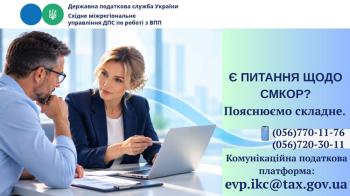 Є питання щодо СМКОР? Пояснюємо складне. 