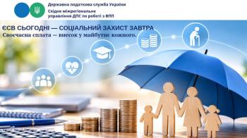ЄСВ: право на соціальний захист громадян